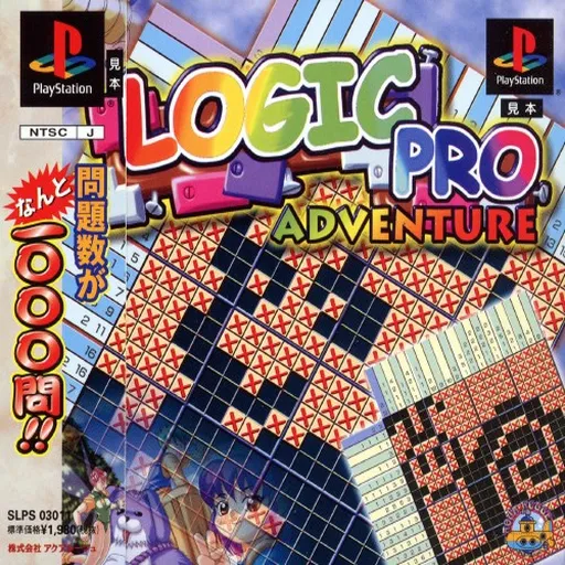 Logic Pro Adventure (Japan)